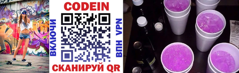 Купить  Очёр  Кодеиновый сироп Lean Purple Drank 