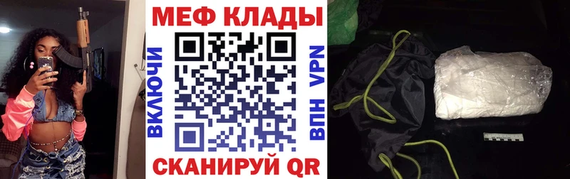 Мефедрон мяу мяу  Очёр 